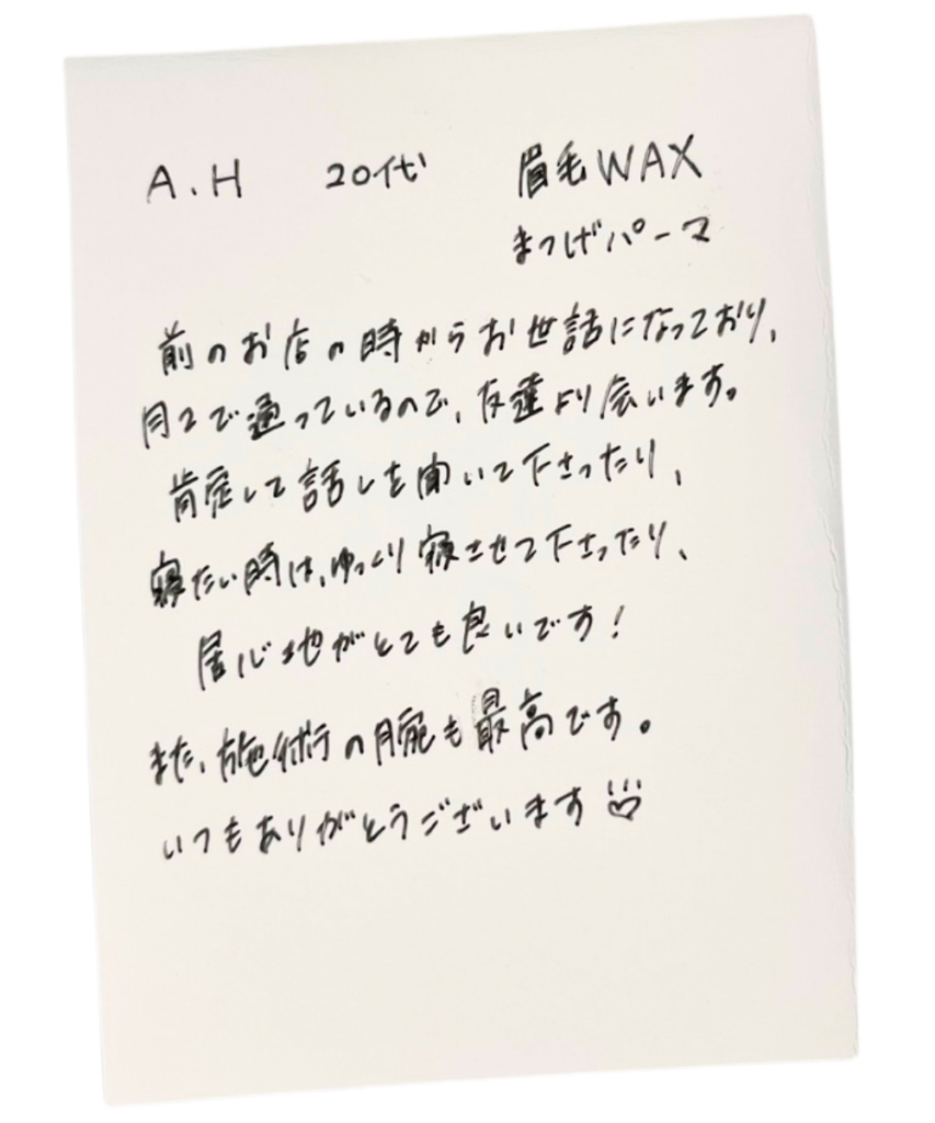 KAHI | 川崎市麻生区のまつ毛エクステ・まつ毛パーマ・アイブロウサロンならカヒ